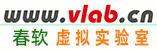 春软虚拟实验室
